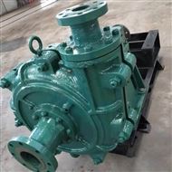 密封(feng)型大流(liu)量渣漿(jiāng)泵